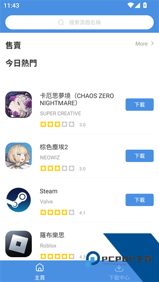 Gamestoday安卓手机版
