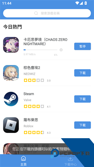 Gamestoday安卓手机版