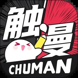 触漫app最新免费