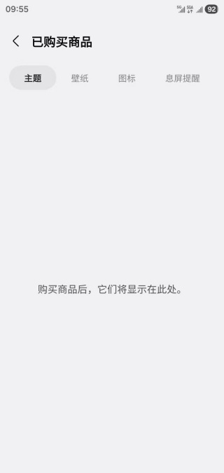 三星主题