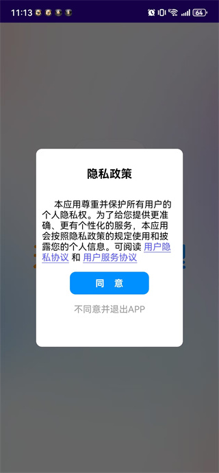 天翼通信助理