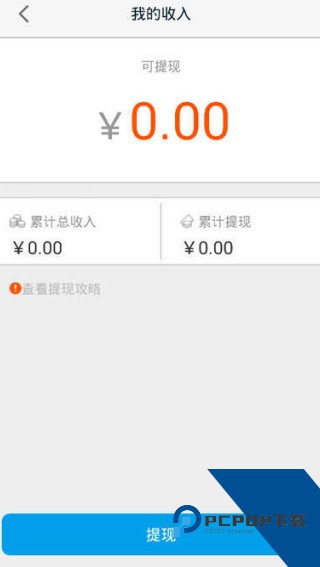 高德车差事最新版本