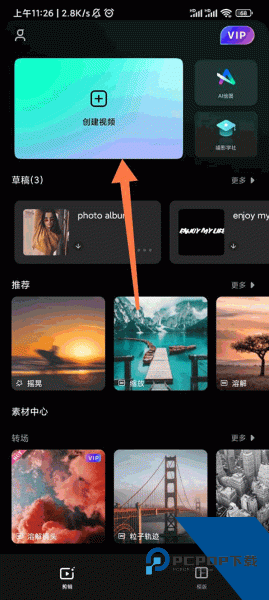 万兴喵影app