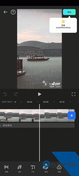 万兴喵影app