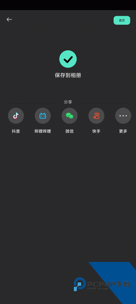 万兴喵影app