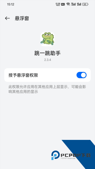 跳一跳助手安卓版