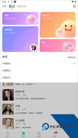 知味社区app