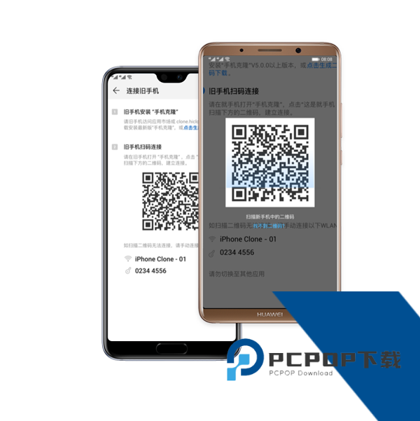 华为手机克隆