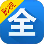 影视大全免费追剧app下载 v6.3.5安卓版