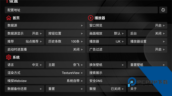 TVBox安装包