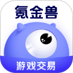 氪金兽游戏账号交易app最新版本下载 v3.14.0安卓版