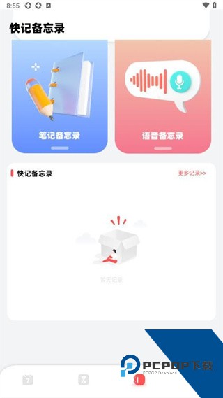 iCity安卓版