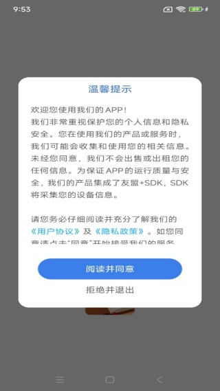 iCity安卓版