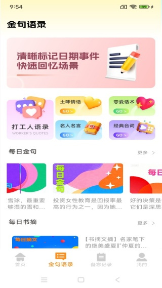 iCity安卓版