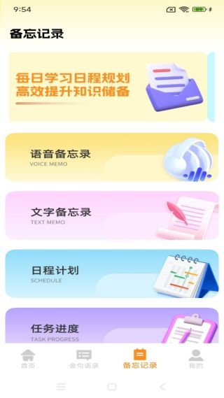 iCity安卓版