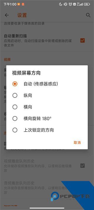 VLC播放器