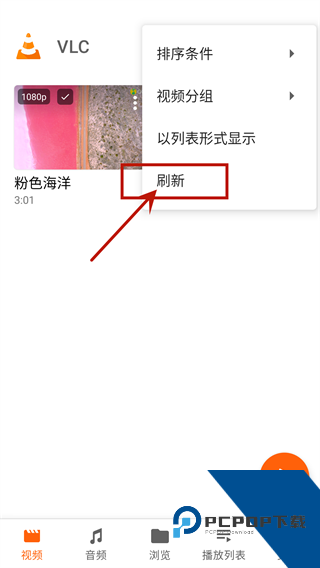 VLC播放器