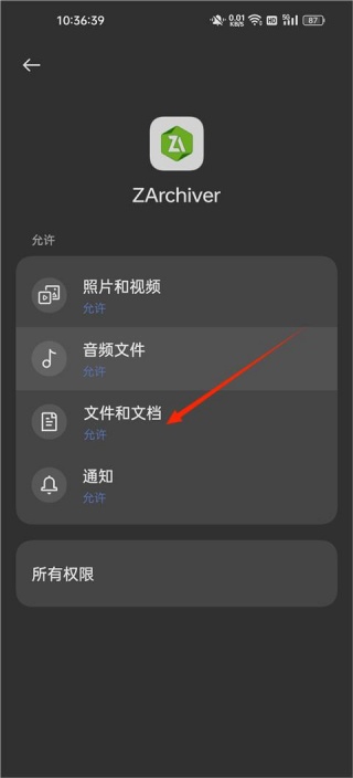 老外管理器zarchiver