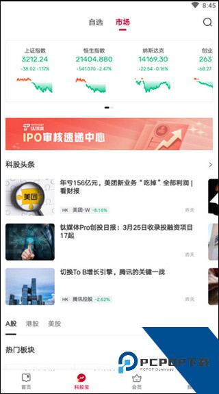 钛媒体app