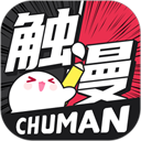 触漫无限钻石金币免费新版