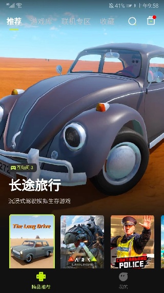 3A云游手机版
