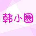 韩小圈v6.2.1旧版本