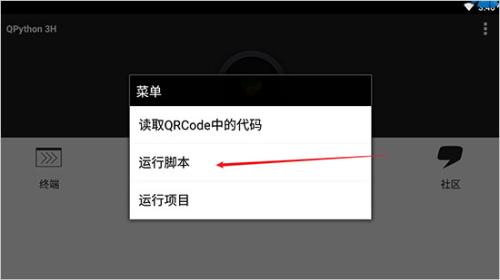 Python编辑器