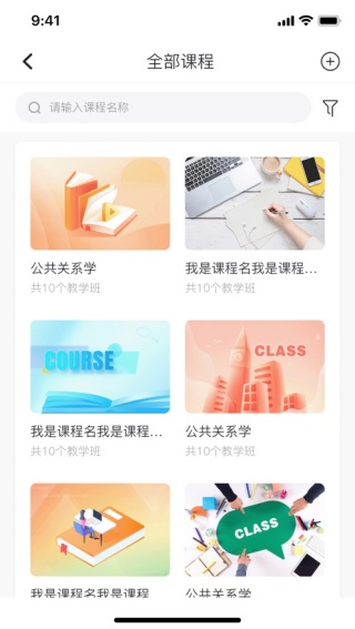 智慧职教Icve