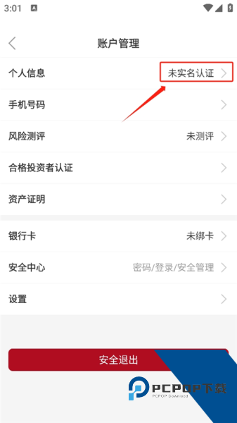 众禄基金app