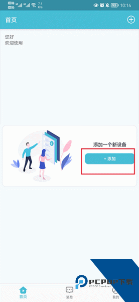 小鹰看看监控app
