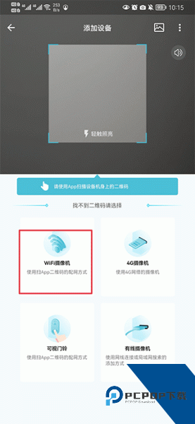 小鹰看看监控app