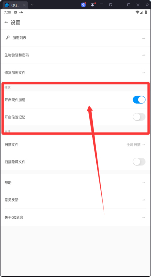 QQ影音手机版