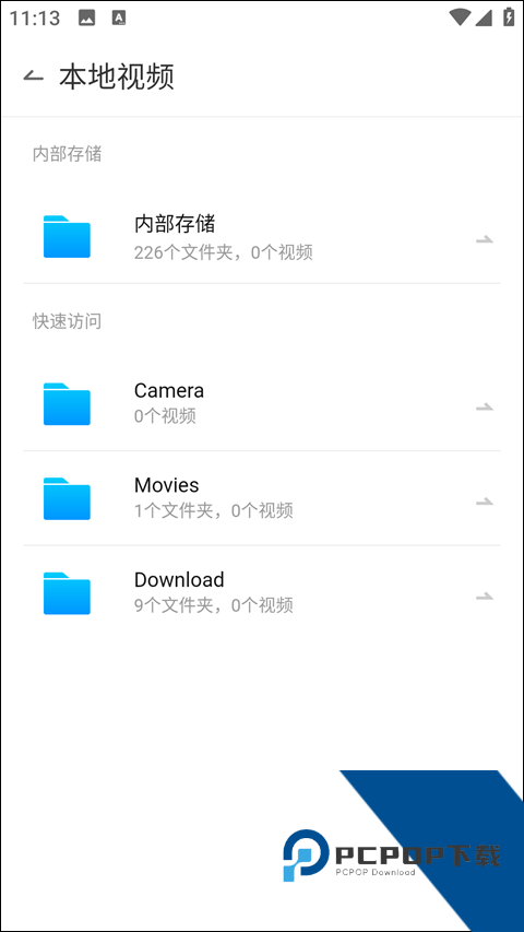 QQ影音手机版