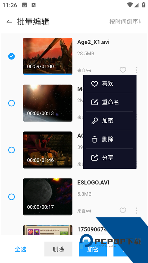 QQ影音手机版