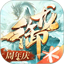 御龙在天手游下载怀旧服v1.399.0.1