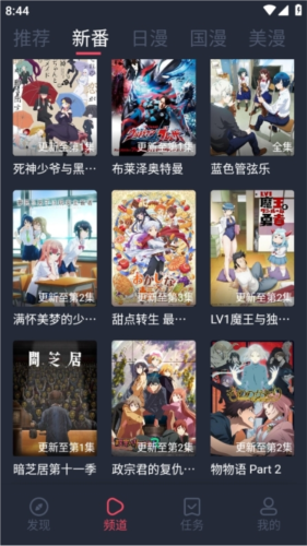 当鸟动漫最新版1.5.5.0