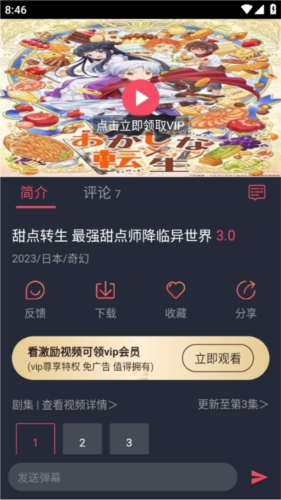 当鸟动漫最新版1.5.5.0