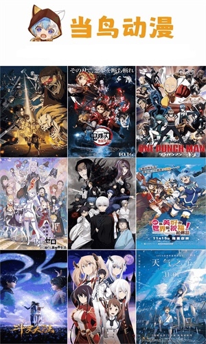 当鸟动漫最新版1.5.5.0
