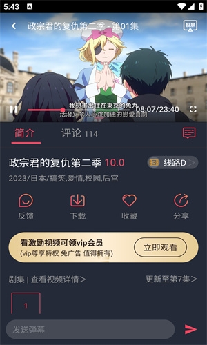 当鸟动漫最新版1.5.5.0