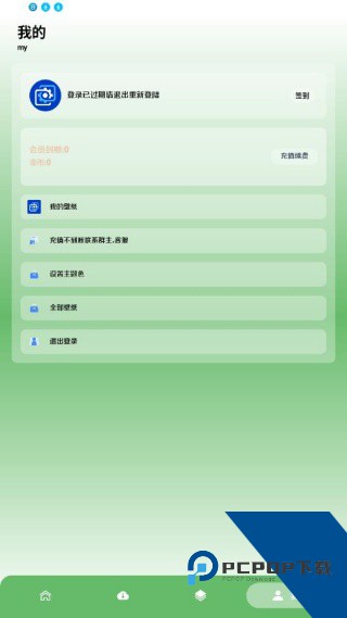 酷软壁纸最新版