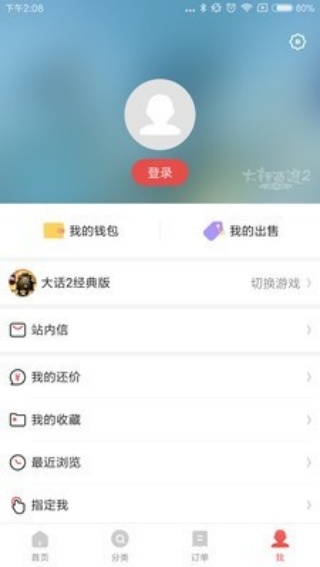 网易藏宝阁渠道版