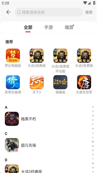 网易藏宝阁渠道版