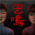 虫鸣汉化版 免费版v1.0.4