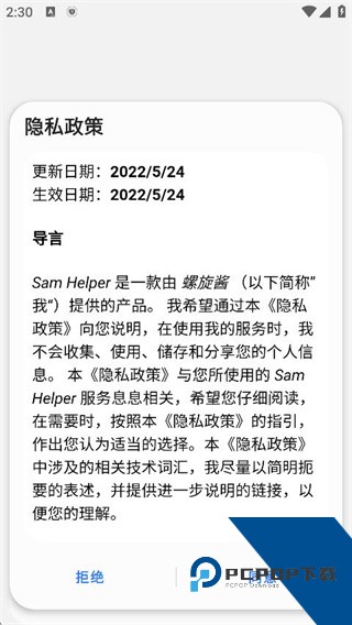 SamHelper