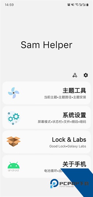 SamHelper