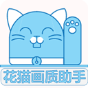 花猫画质助手9.6游戏版240帧免费下载v9.6