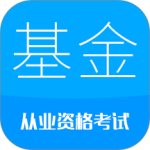 基金从业考试华云题库软件下载 v11.6