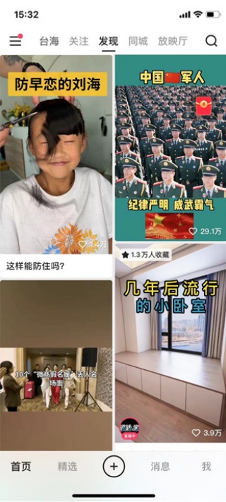快手精简版