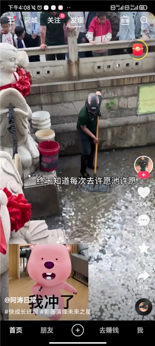 快手精简版