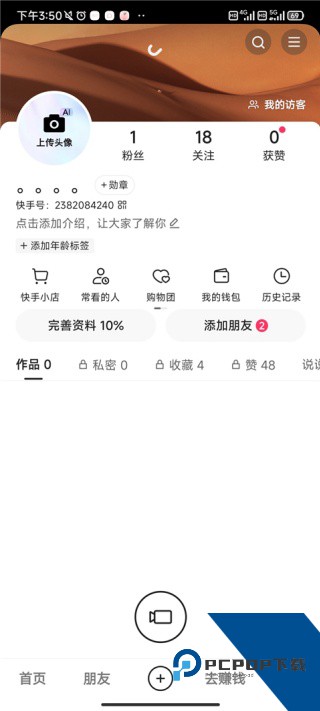快手精简版
